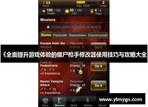 《全面提升游戏体验的僵尸枪手修改器使用技巧与攻略大全》 《全面提升游戏体验的僵尸枪手修改器使用技巧与攻略大全》